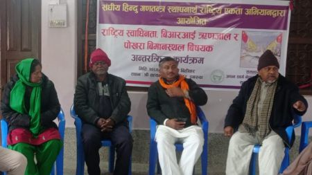 राष्ट्रिय स्वाधीनताको बीआईआर खारेजीको माग