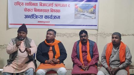 'बिआईआर ऋणजाल' राष्ट्रिय स्वाधिनताको लागि  खतरा भएको अभियानको निष्कर्ष 