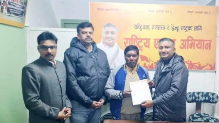 राष्ट्रिय एकता अभियान नेपालको उपाध्यक्षमा  भूपेन्द्र चौधरी चयन