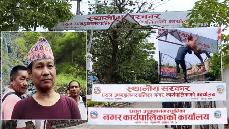 साम्पाङ शो: बालेनभन्दा रंगीन तस्बिर, धरानका मेयरले देखाए नालायकीको नयाँ कीर्तिमान!