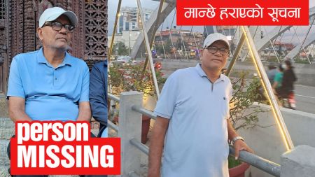 अनामनगरबाट बेपत्ता ५५ वर्षीय शिक्षक जगत कुँवर अझै फेला छैनन्