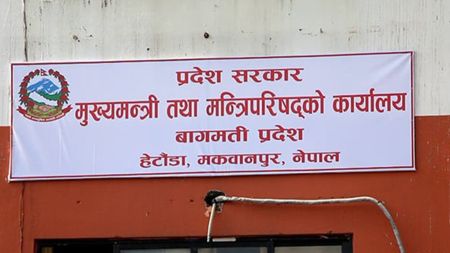 बागमतीमा फेरि शपथ स्थगित: स्वास्थ्य समस्या कि राजनीतिक संकट?