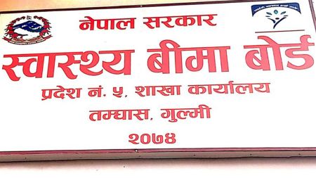 गुल्मीमा स्वास्थ्य बीमाप्रति नागरिकको आकर्षण: आधाभन्दा बढी जनसंख्या अन्तर्गत