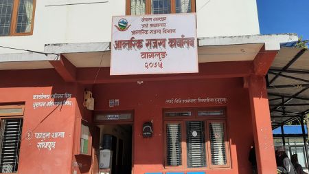 बागलुङ आन्तरिक राजस्व कार्यालयले एक अर्बभन्दा बढी राजस्व संकलन
