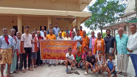 जेहादी आतंकवाद बिरुद्ध राष्ट्रिय एकता अभियान