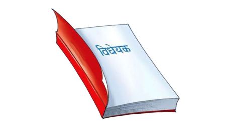 पूर्वाधार विकासका लागि ‘वैकल्पिक विकास वित्त परिचालन विधेयक’ अघि सार्दै अर्थमन्त्री पौडेल