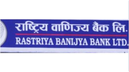 राष्ट्रिय वाणिज्य बैंक तोडफोड!