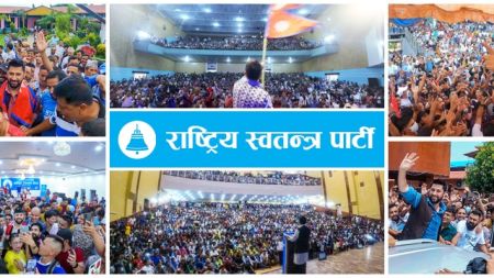 सत्ता देख्दा उफ्रिने ‘राजनीतिक बेस्या’: रास्वपाको अवसरवादी अनुहार फेरि उजागर