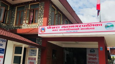पोखरा महानगरको भवन जलेपछि असोज १ देखि वैकल्पिक कार्यालयमार्फत सेवा सञ्चालन!