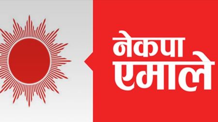 एमाले सचिवालय बैठक आइतबार, जेन–जेड आन्दोलनपछिको रणनीति तय हुने