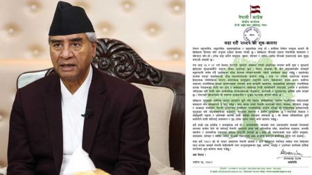 देउवाको दशैं सन्देश : संविधानमै सबै समस्याको समाधान!