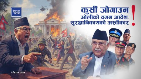 रगतको समुद्रमा देश धकेल्ने ओलीको षड्यन्त्र, सेनाको विवेकले मात्र टार्‍यो नरसंहार