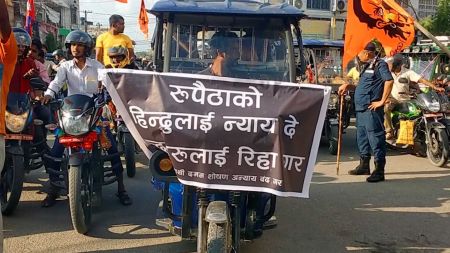 जनकपुरधाममा हिन्दूवादी समूहको विरोध प्रदर्शन!