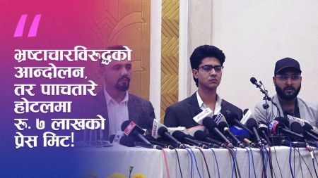 ओलीजस्तै बटमलाइन राजनीति: मिराजको घोषणा कि नयाँ ‘ओलीवाद’?