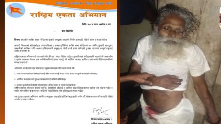 सप्तरीमा कबिर बाबा मन्दिरका पुजारीको निर्मम हत्या — राष्ट्रिय एकता अभियानद्वारा घोर निन्दा र कडा विरोध