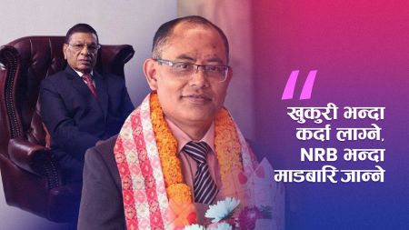 एनआईसी एशियामा कानुनविपरीत नियुक्ति? नयाँ प्रमुख कार्यकारी अधिकृतमाथि प्रश्न उठ्यो!