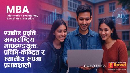 प्रविधि–आधारित रूपान्तरण चाहने पेशेवरहरूका लागि बिहान कक्षासहितको भविष्य–तयार MBA