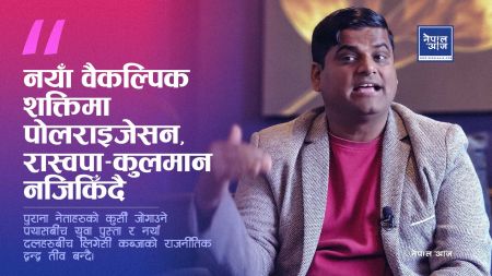 देउवा–प्रचण्ड–ओलीको नो रिटायर मोडले राजनीति अड्किएको