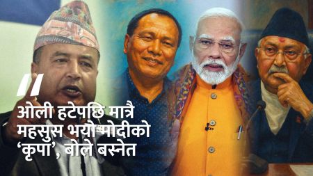 चुनाबअघि बस्नेतको मोदी स्तुति, कुलमानमाथि प्रहार–लोडसेडिङ अन्त्य कसले गर्यो?