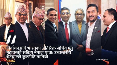 लुम्बिनीदेखि सिंहदरबारसम्म महावरको दौडधुप: नेपाल–भारत सहकार्य किन अचानक तीव्र बन्यो?