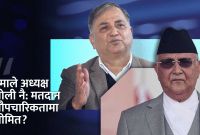 नेकपा एमालेको अध्यक्षमा केपी शर्मा ओली पुनः निर्वाचित