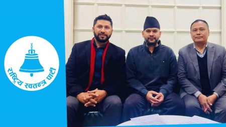 घण्टीभित्र कोलाहल: एपको मत रद्दीको टोकरीमा, ‘प्रोक्सिमिटी’ का नाममा नेतृत्वको मनपरी!